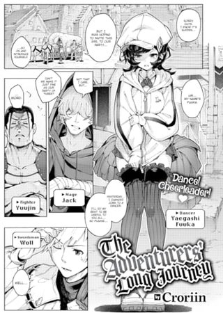 The Adventurers' Long Journey Hentai Cover Image