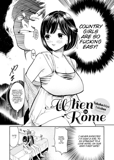 When in Rome