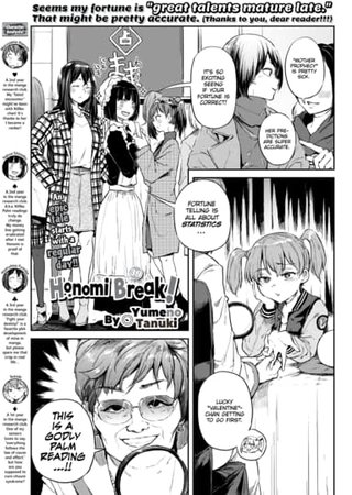 Honomi Break! Ep. 39 Hentai Cover Image