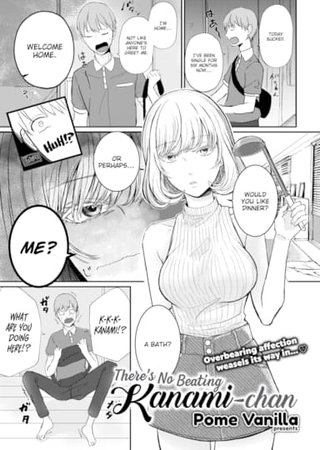 There's No Beating Kanami-chan Hentai Cover Image