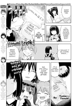 Honomi Break! Ep. 88 Hentai Cover Image