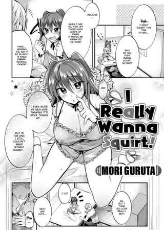 I Really Wanna Squirt! Hentai Cover Image