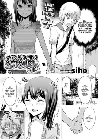 Over-Assuming Satsuki-chan Hentai Cover Image