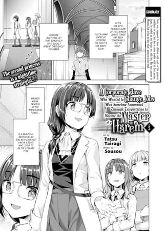A Corporate Slave Who Wanted to Change Jobs Was Somehow Summoned Through Teleportation to Become the Master of a Harem Ch.5 Hentai Cover Image
