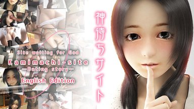 Kamimachi Site - Dating story
