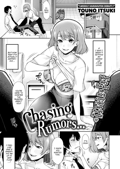 Chasing Rumors...
