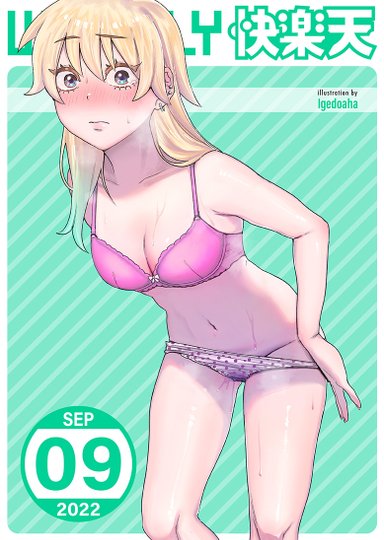 Weekly Kairakuten 2022-09 Hentai Sample