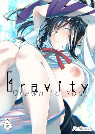 Gravity -Drawn to You- Hentai Cover Image