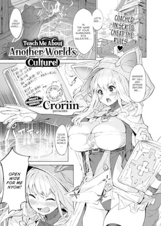 Teach Me About Another World's Culture! Hentai Cover Image