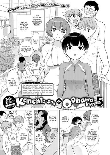 Kanente-san & Oonawa-kun 5 ~Graduation Trip with Kanente-san~