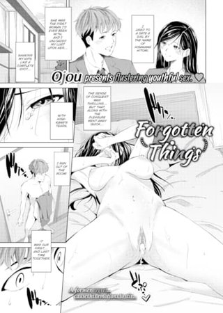 Forgotten Things Hentai Cover Image