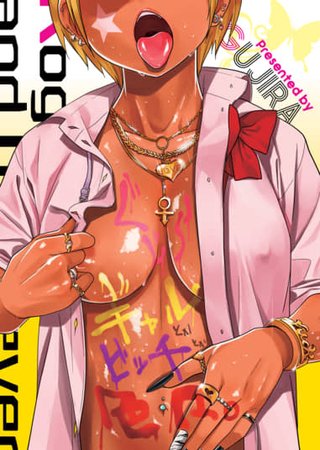 A Beast Can't Change Its Spots Hentai Cover Image