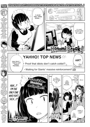 Honomi Break! Ep. 27