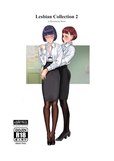 Lesbian Collection 2