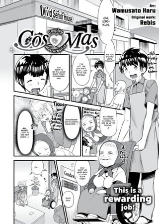 Cos ❤ Mas Hentai Cover Image