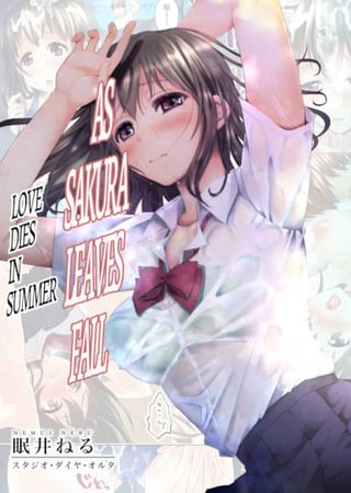 As Sakura Leaves Fall Love Dies in Summer Hentai Cover Image