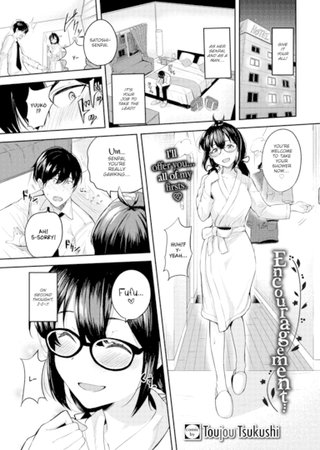 Encouragement... Hentai Cover Image