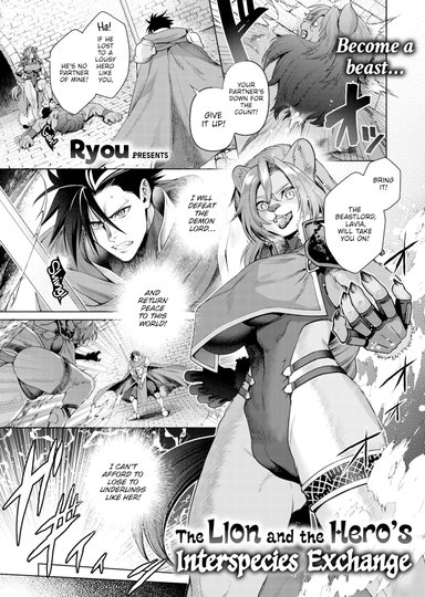The Lion and the Hero's Interspecies Exchange