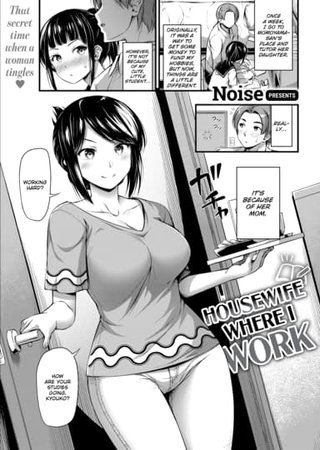 Housewife Where I Work Hentai Cover Image
