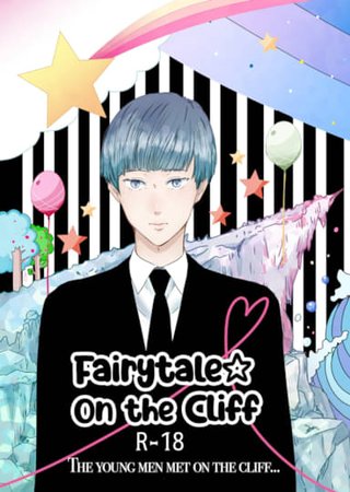 Fairytale on the Cliff Hentai Cover Image