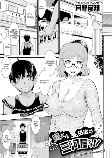 She's a Regular at Mikawaya!!