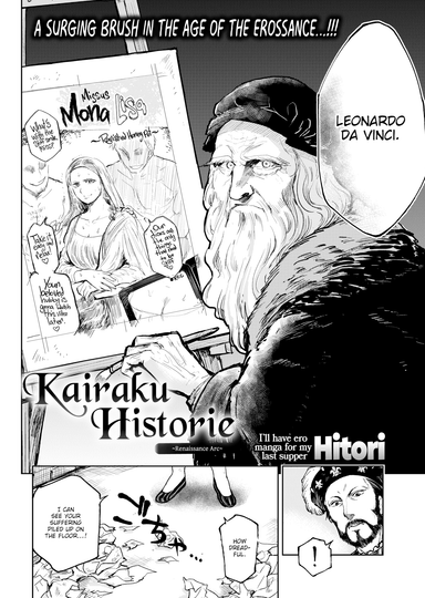 Kairaku Historie ~Renaissance Arc~