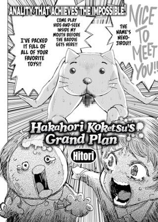 Hakahori Koketsu's Grand Plan Hentai Cover Image