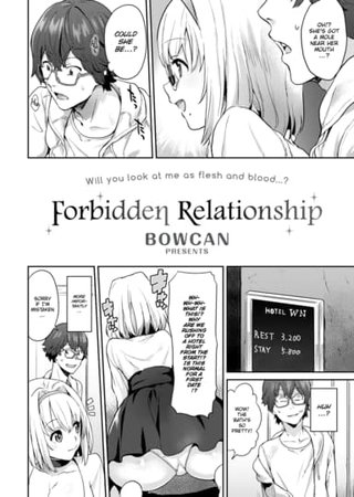 Forbidden Relationship Hentai Cover Image