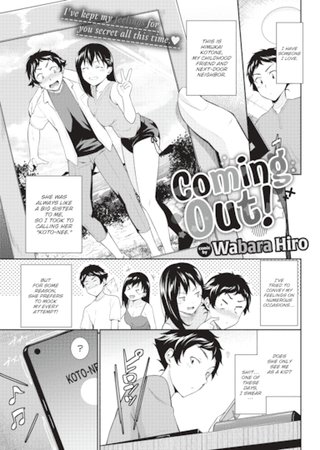 Coming Out! Hentai Cover Image