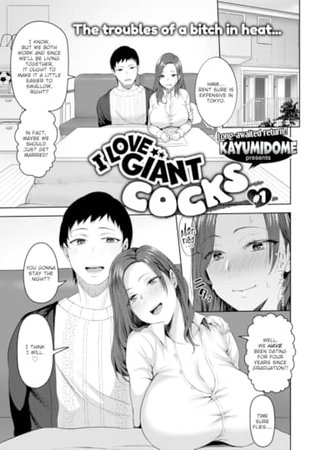 I Love Giant Cocks #1 Hentai Cover Image