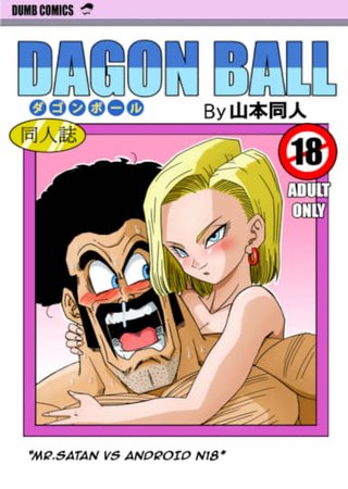Mr. Satan vs Android N18 Hentai Cover Image