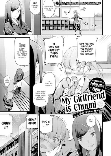 My Girlfriend is Chuuni ~Evil God Revival Arc~