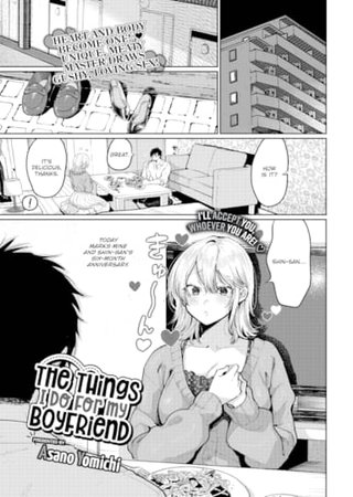 The Things I Do For My Boyfriend Hentai Cover Image