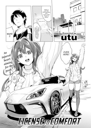 License to Comfort Hentai Cover Image