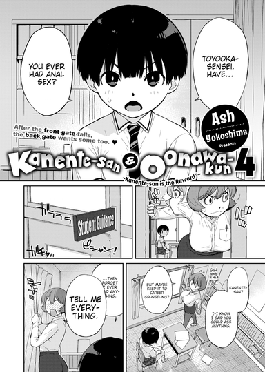 Kanente-san & Oonawa-kun 4 ~Kanente-san is the Reward?~