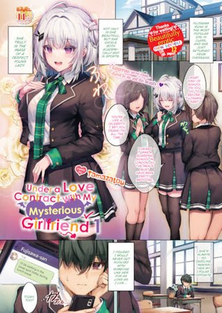 Under a Love Contract With My Mysterious Girlfriend 1 Hentai Cover Image
