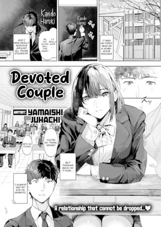 Devoted Couple Hentai Cover Image