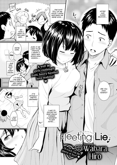 Fleeting Lie