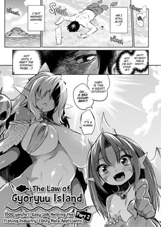 The Law of Gyoryuu Island - 1500 Yen/hr!! Easy Job Helping the Fishing Industry. (Only Male Applicants) Part 2 Hentai Cover Image