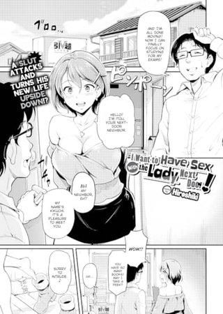 I Want to Have Sex With the Lady Next Door! Hentai Cover Image