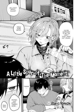A Little Spur-of-the-Moment Hentai Cover Image