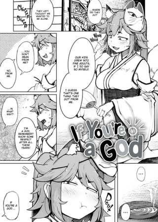 If You're a God Hentai Cover Image