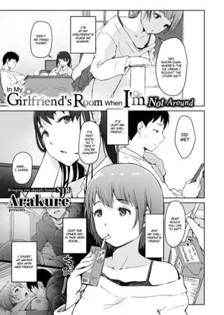 In My Girlfriend’s Room When I’m Not Around Hentai Cover Image
