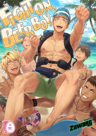 Fight On, Beer Boy! Hentai Cover Image