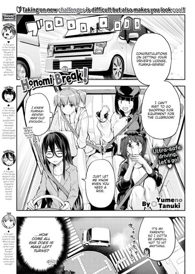 Honomi Break! Ep. 67