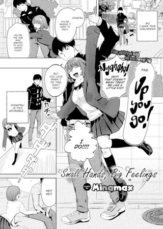 Small Hands, Big Feelings Hentai Cover Image