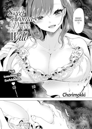 A Sweet Aroma to Drive You Wild Hentai Cover Image