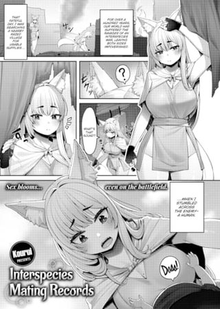Interspecies Mating Records Hentai Cover Image