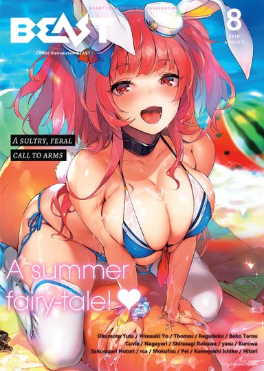 Comic Kairakuten BEAST 2018-08 Hentai Sample