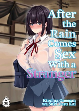 After the Rain Comes Sex with a Stranger Hentai Cover Image